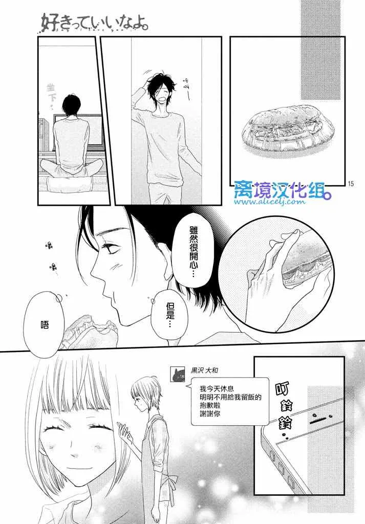 第71话 第15页