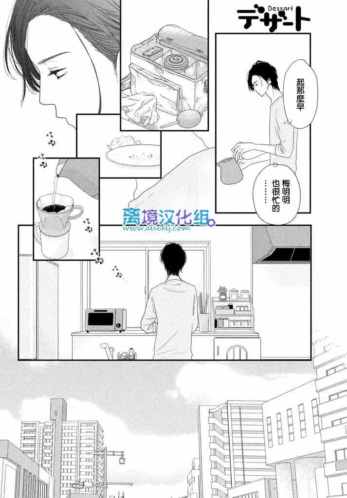 第71话 第16页
