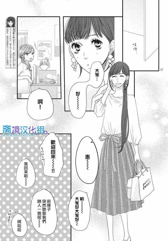 第71话 第17页