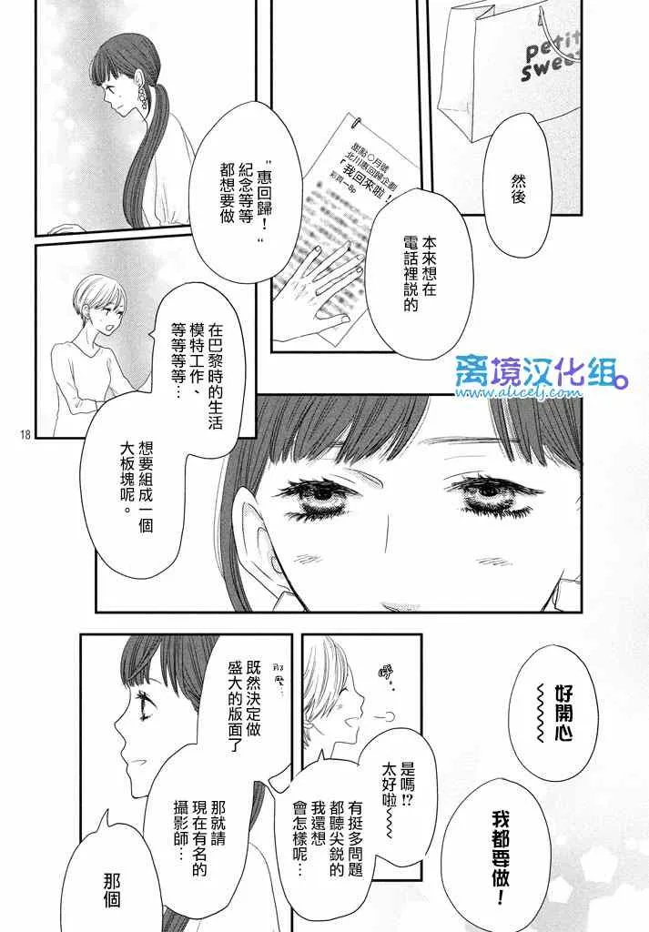 第71话 第18页