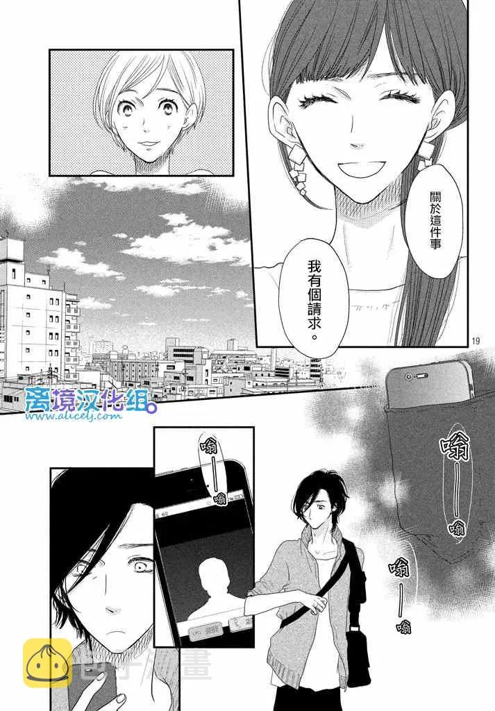 第71话 第19页