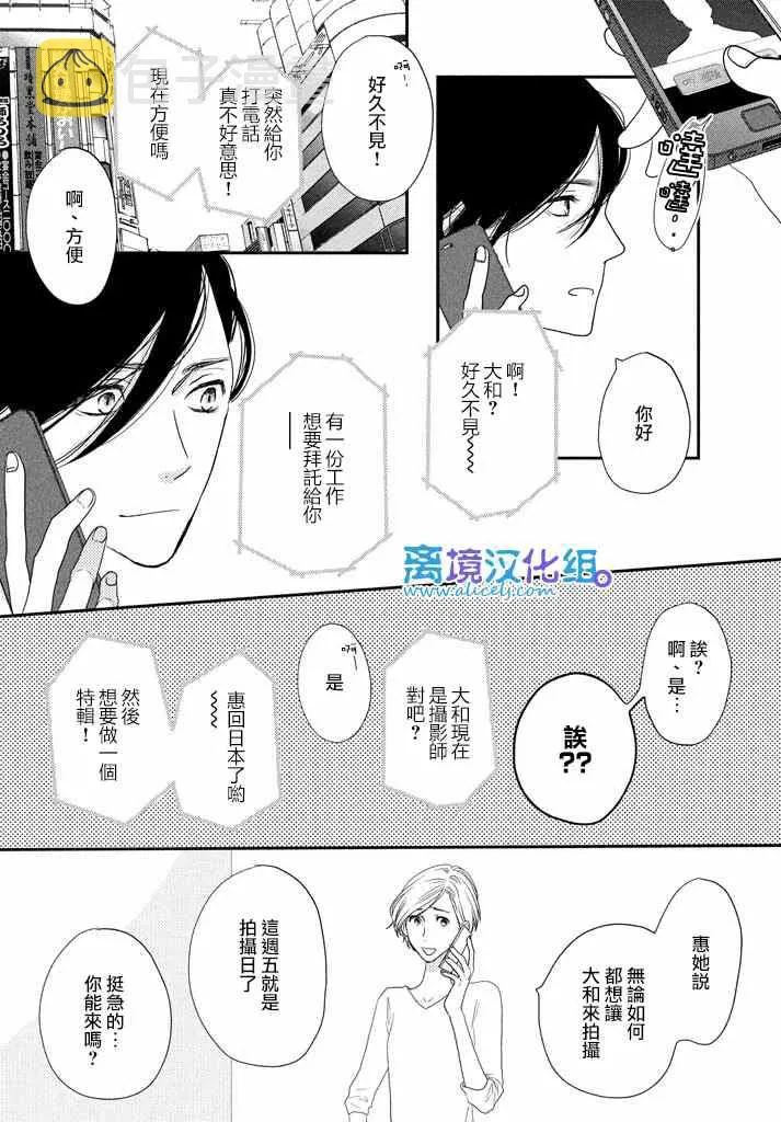 第71话 第20页