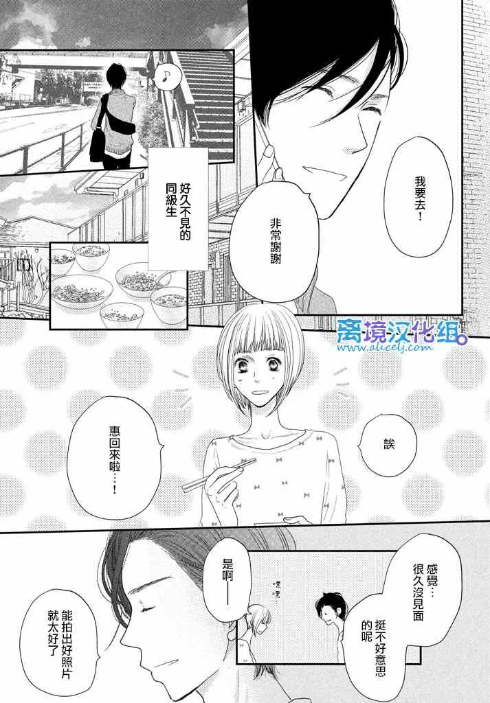 第71话 第21页