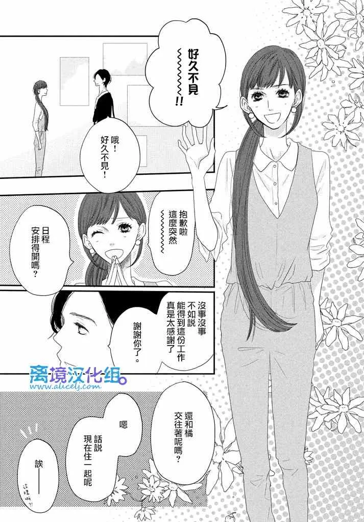 第71话 第23页