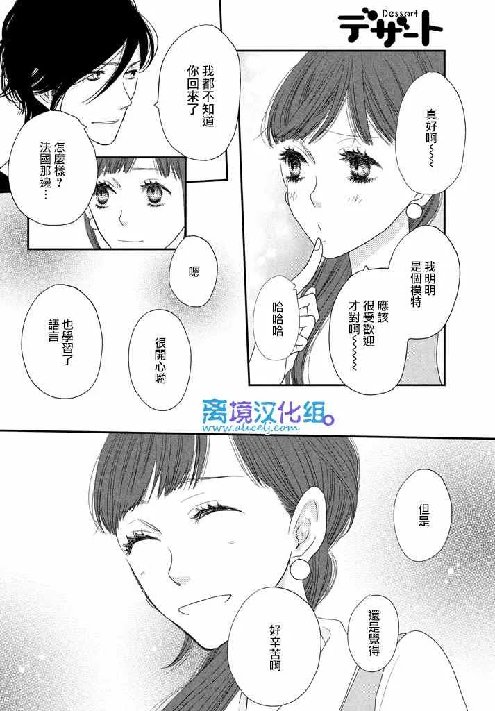 第71话 第24页