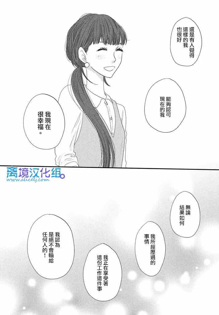 第71话 第26页