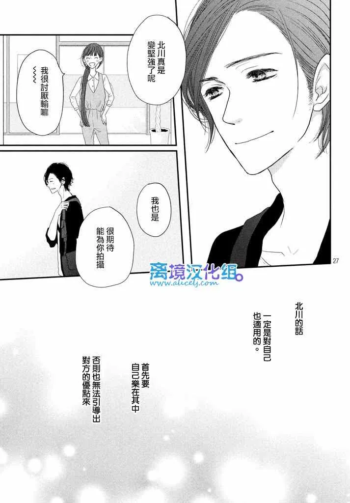 第71话 第27页
