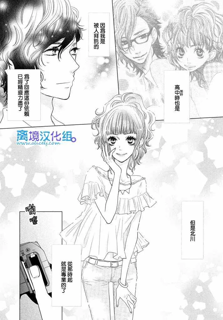 第71话 第28页