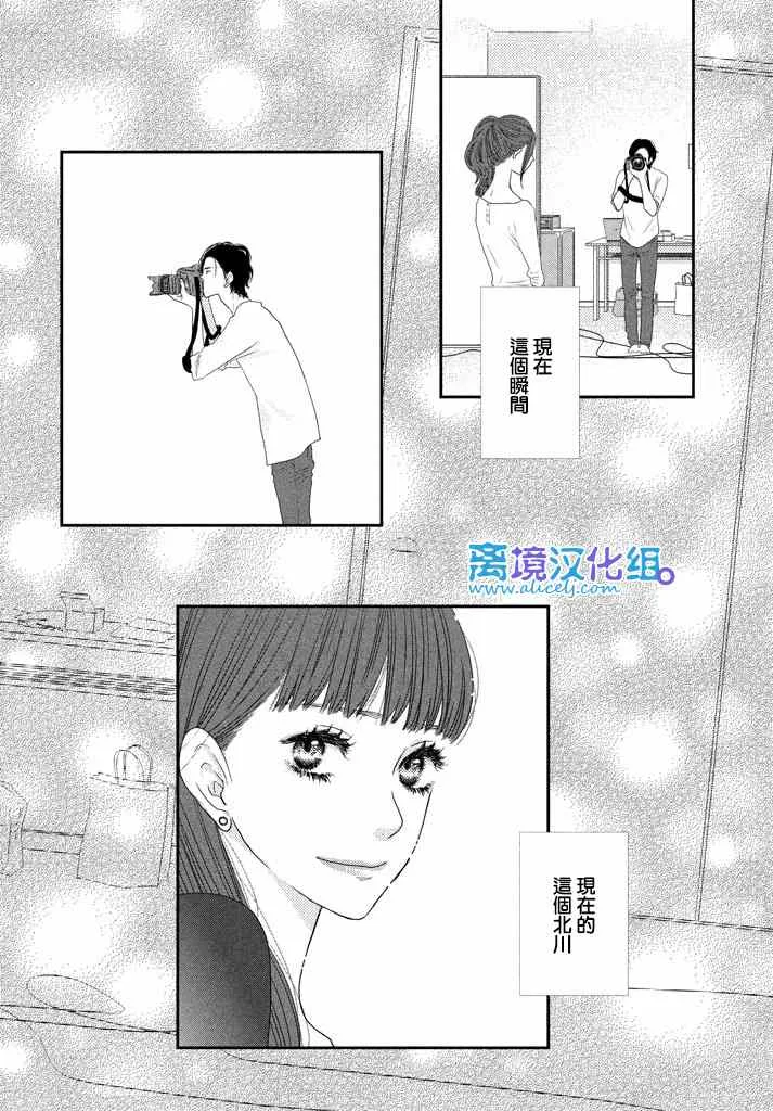 第71话 第30页
