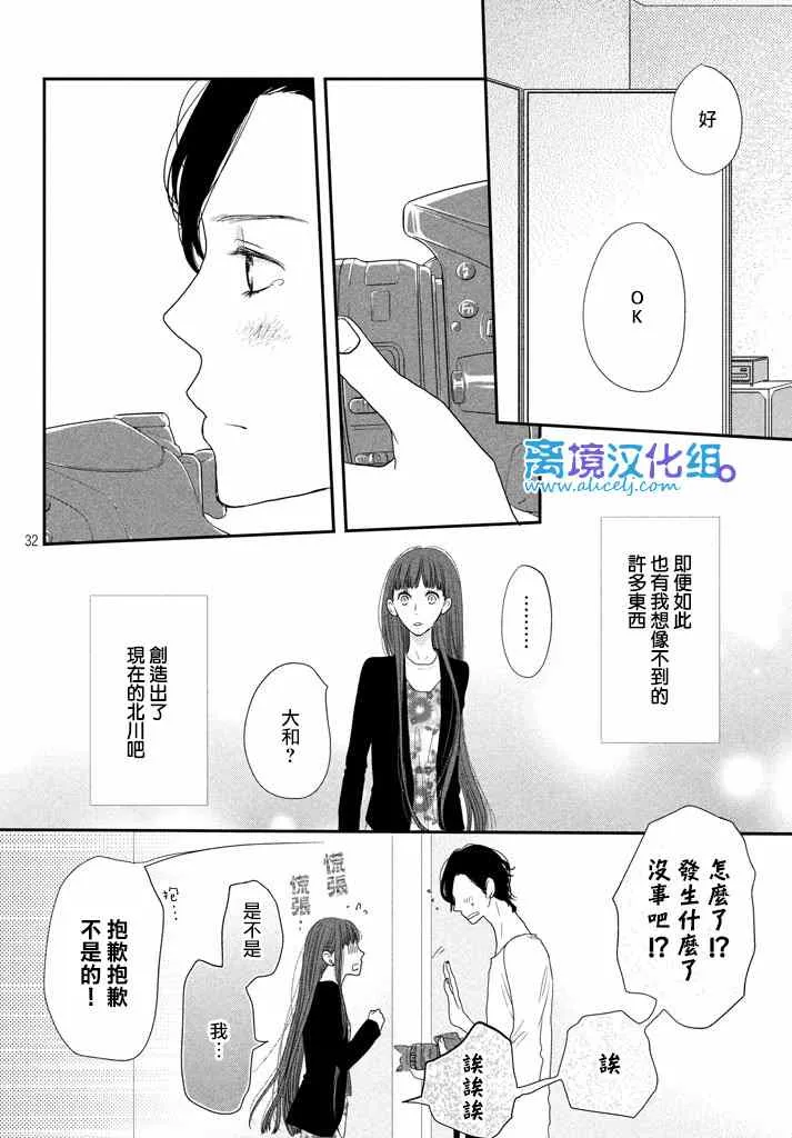 第71话 第32页