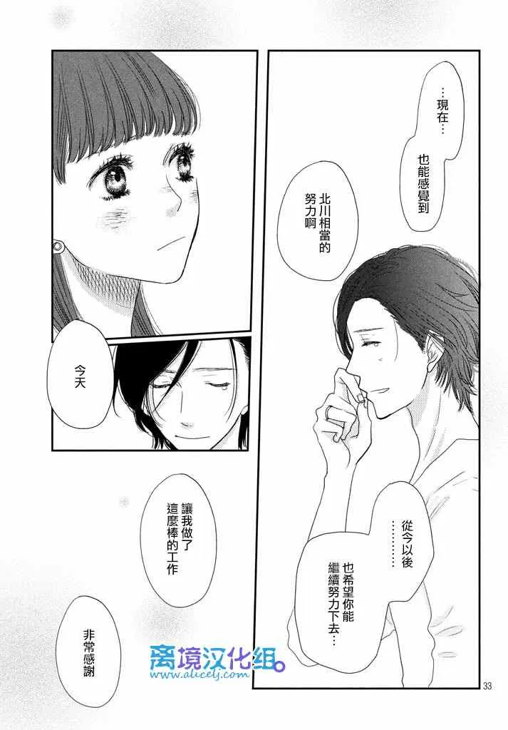 第71话 第33页