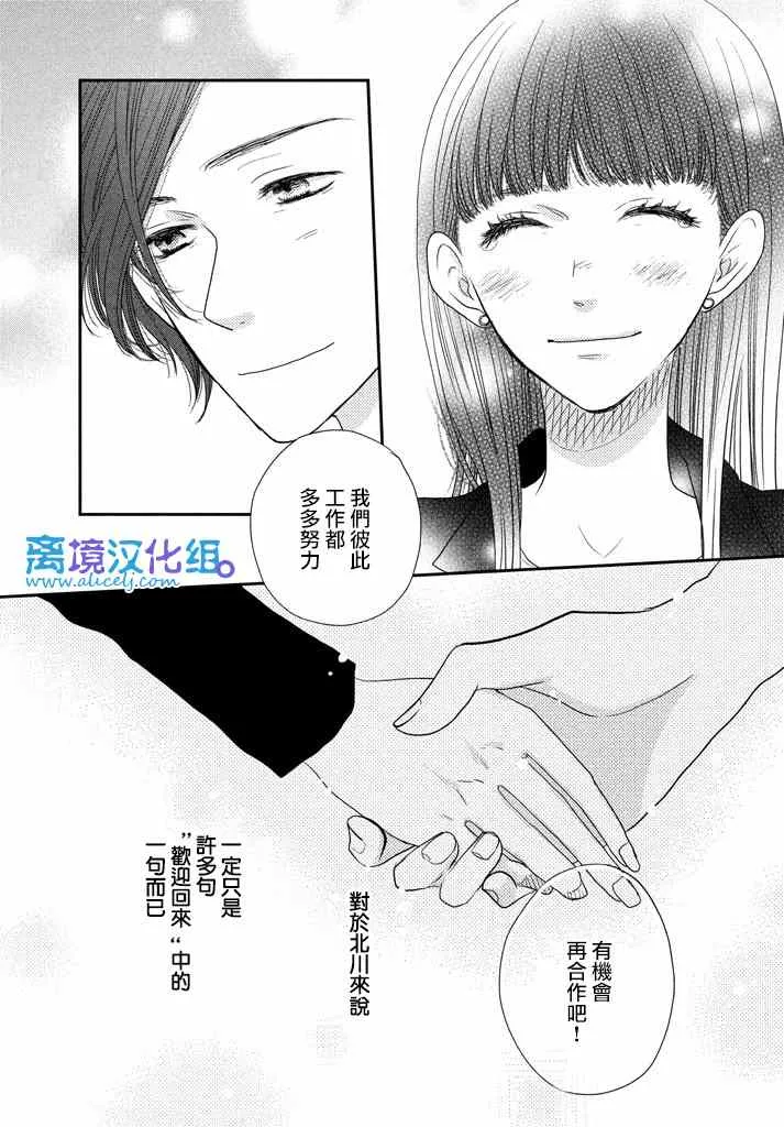 第71话 第35页