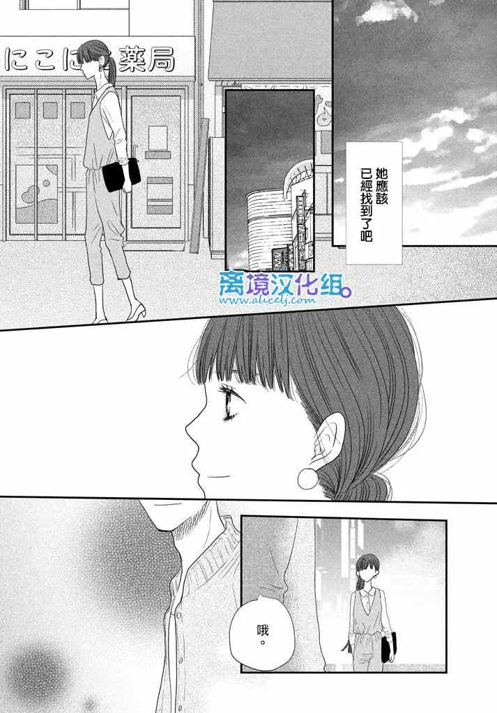 第71话 第36页