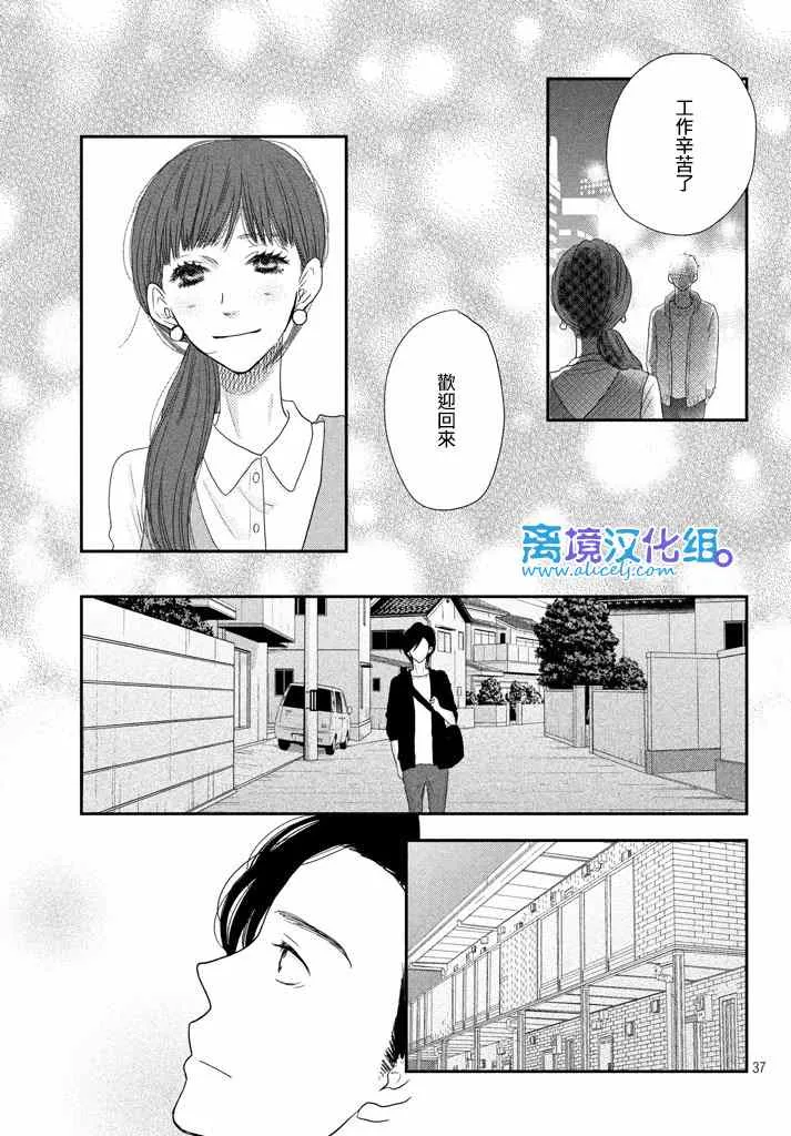 第71话 第37页