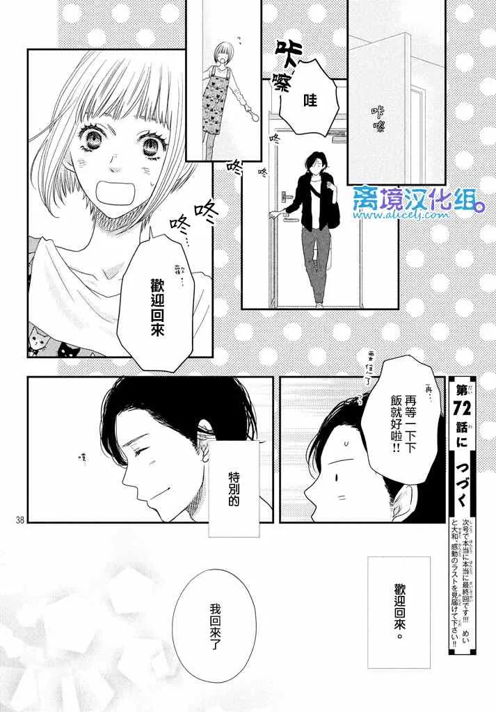 第71话 第38页