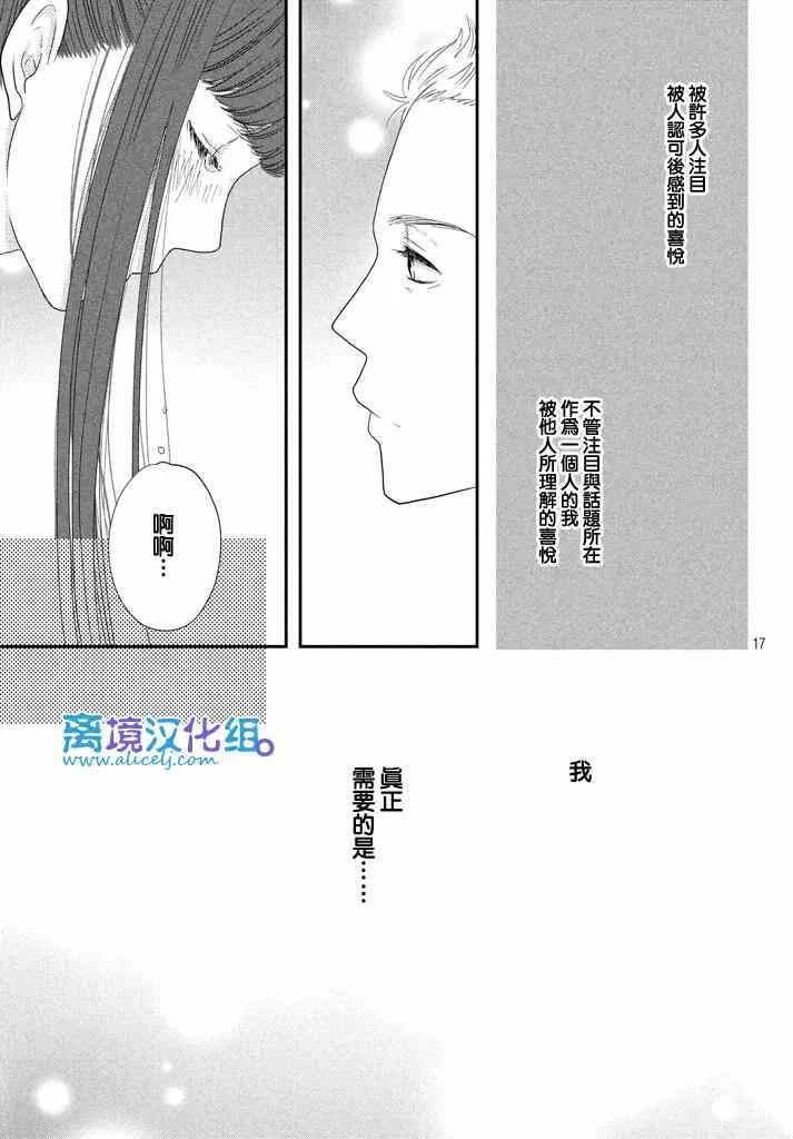 第70话 第17页