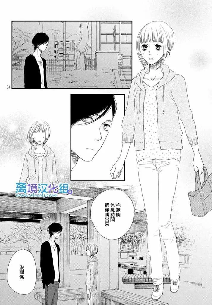 第70话 第34页