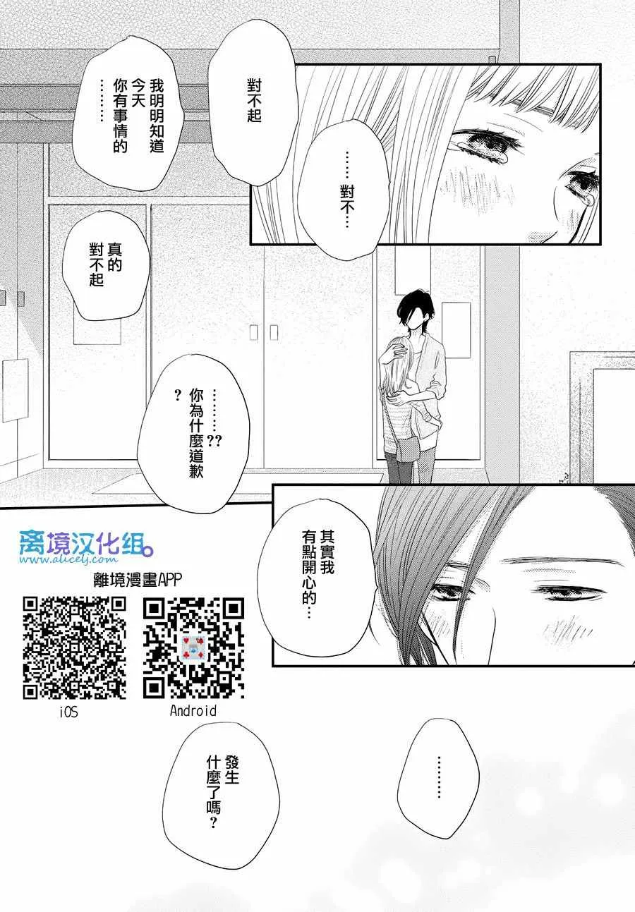 第67话 第11页