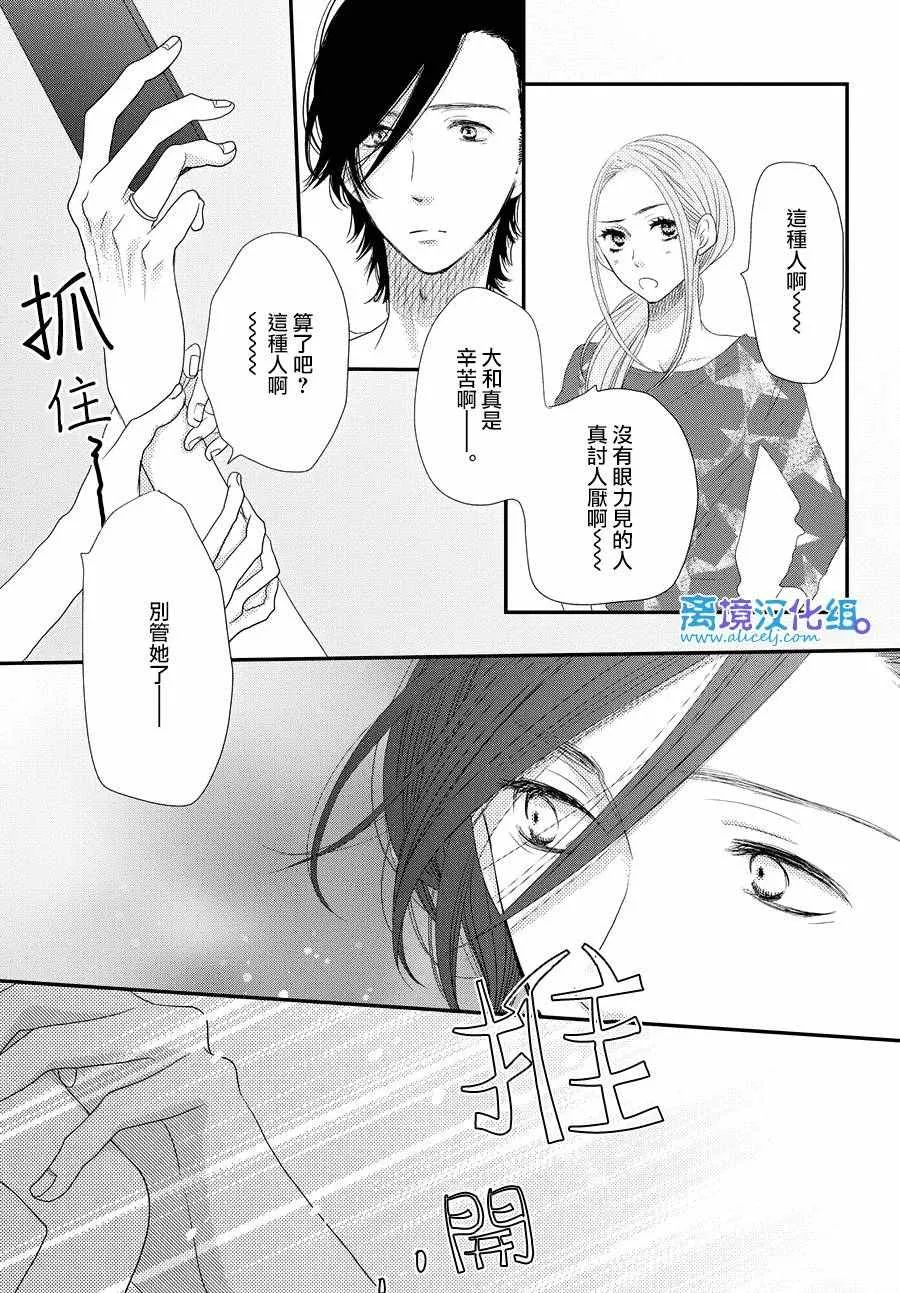 第66话 第35页