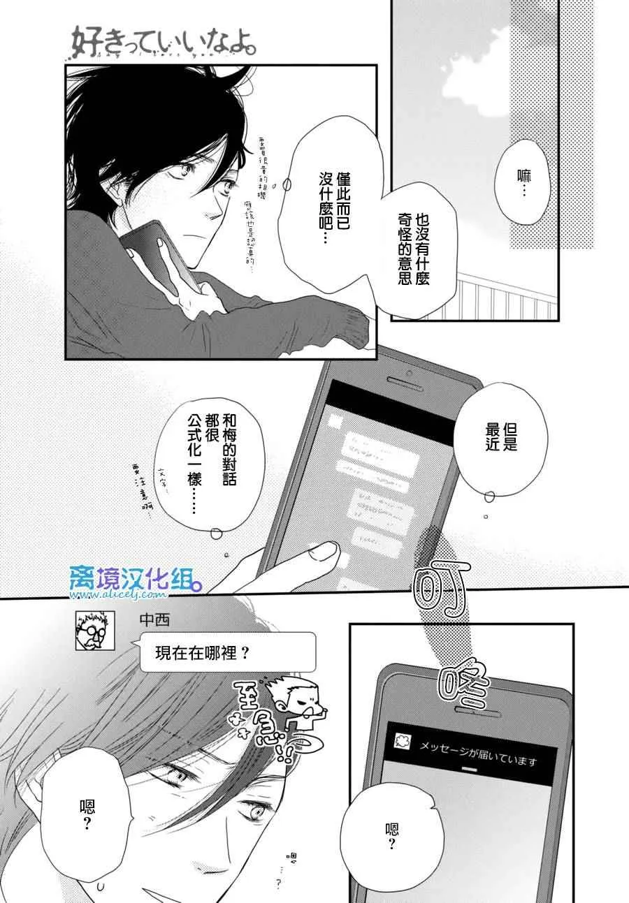 第63话 第29页