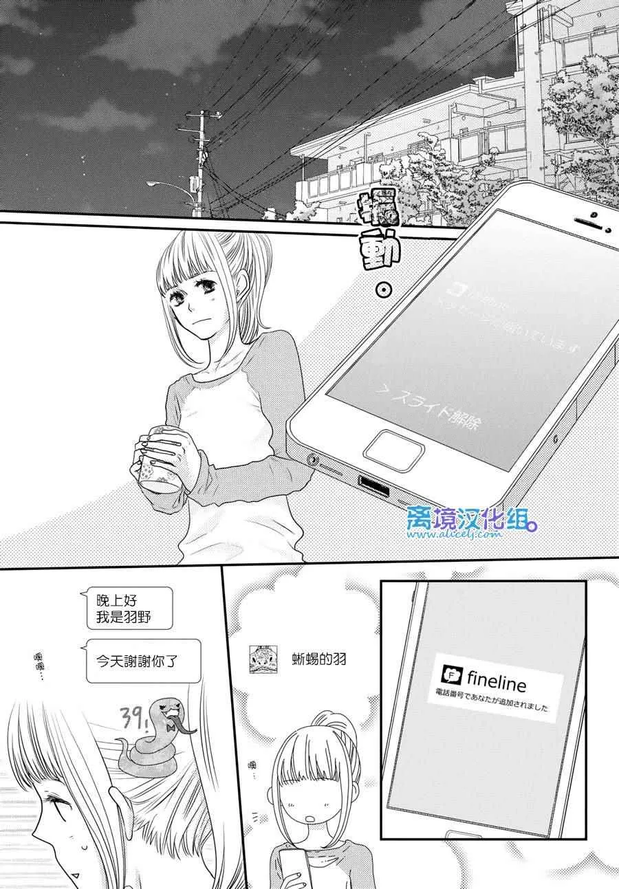 第61话 第32页