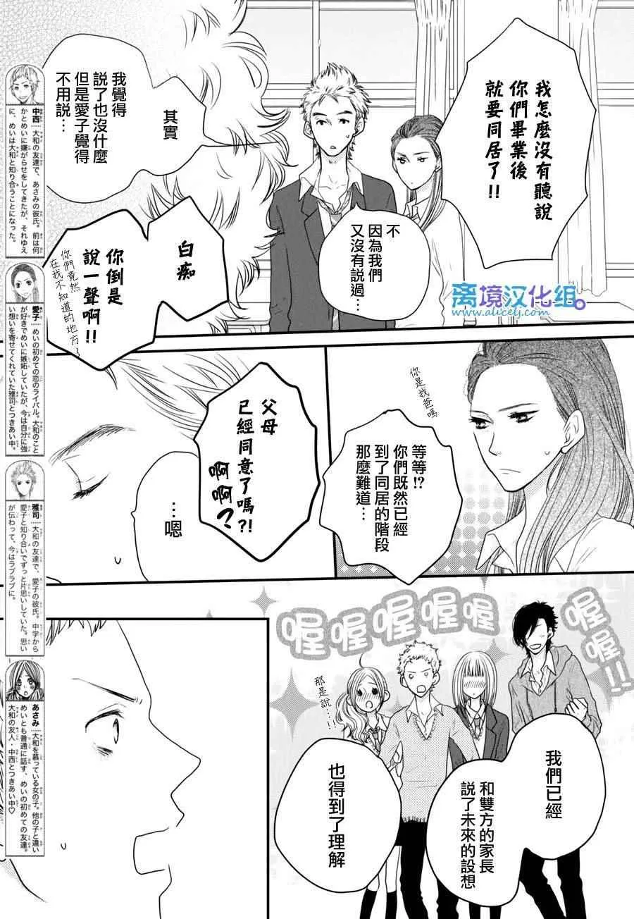 第60话 第3页