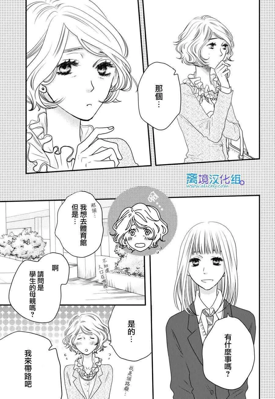 第60话 第27页