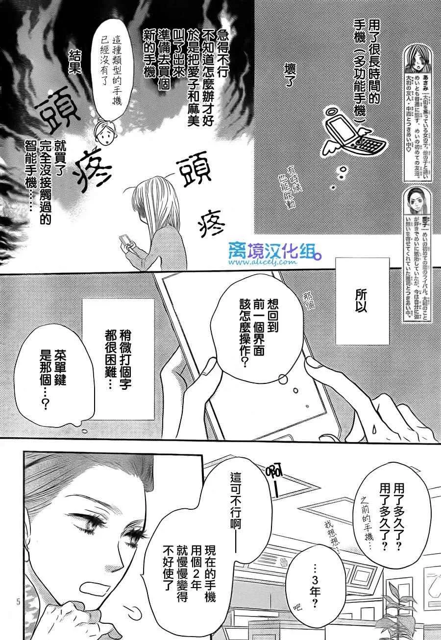 第59话 第6页