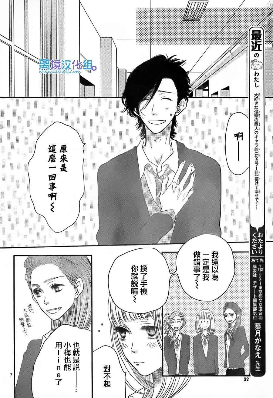 第59话 第8页