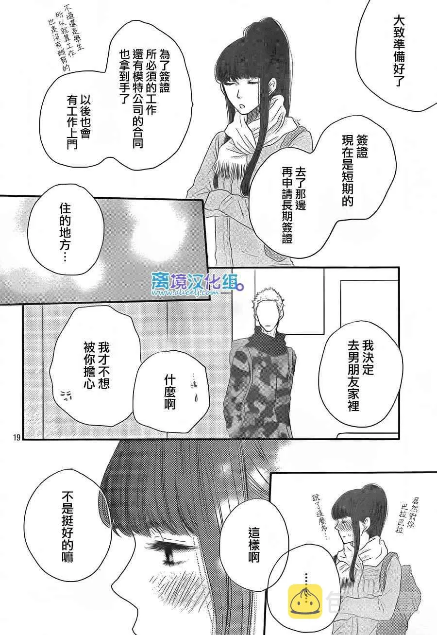 第59话 第20页