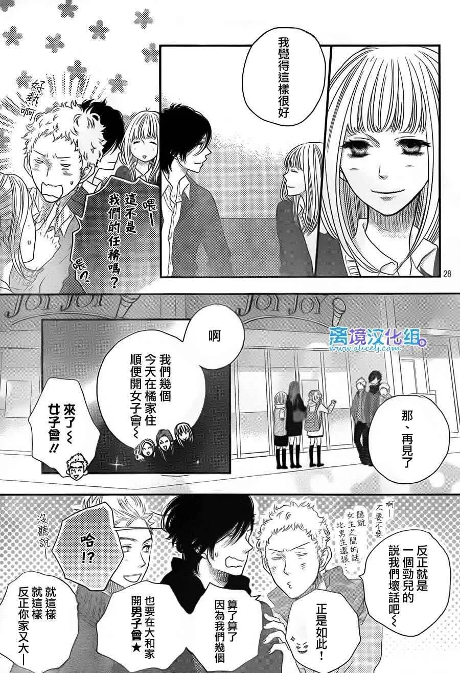 第59话 第29页