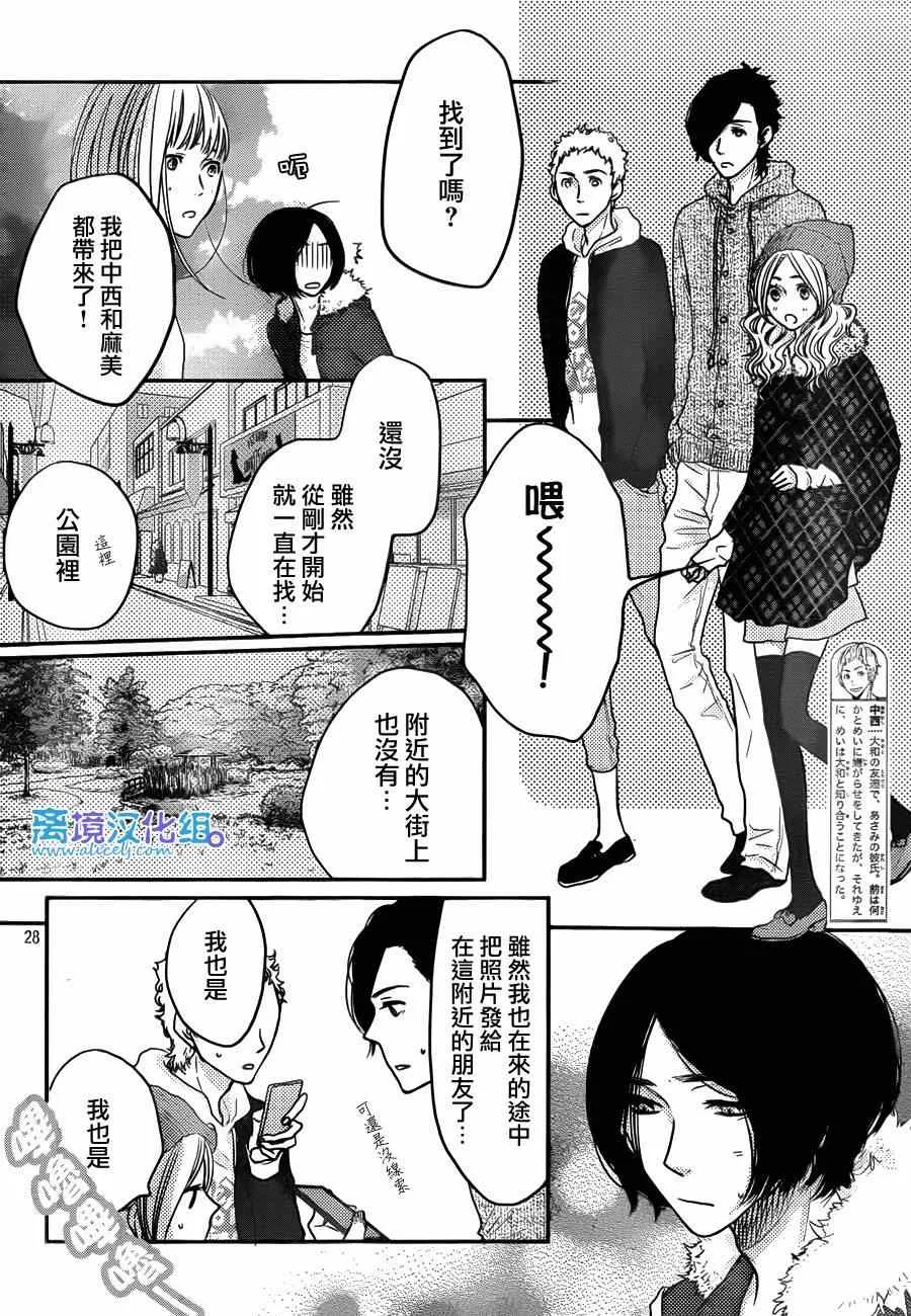第57话 第28页