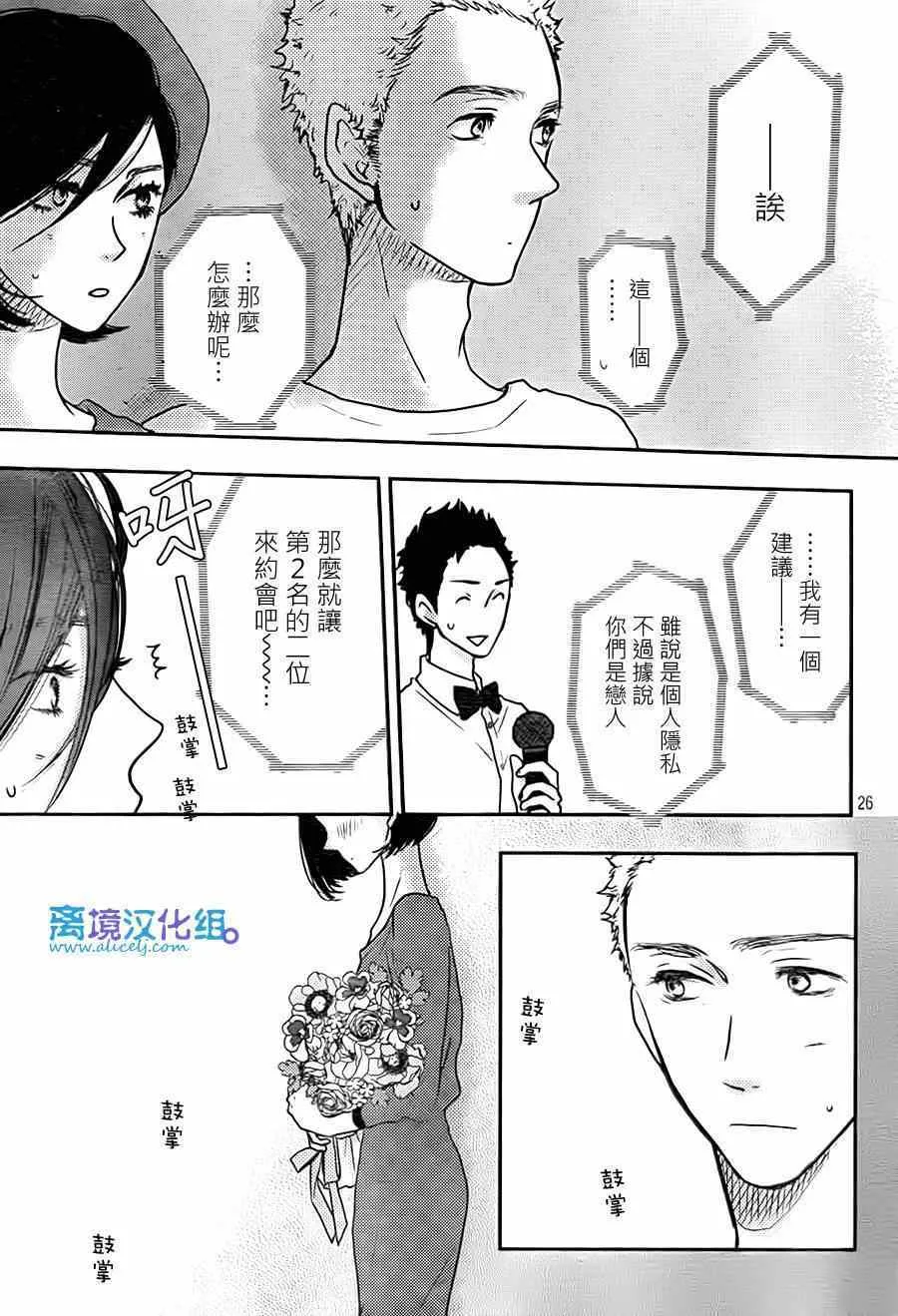 第56话 第27页