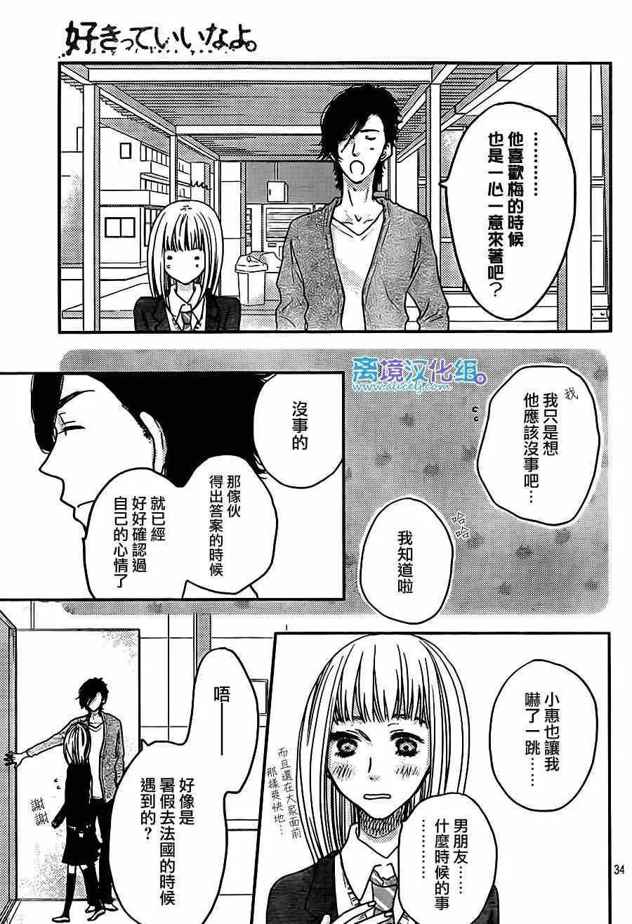 第56话 第35页
