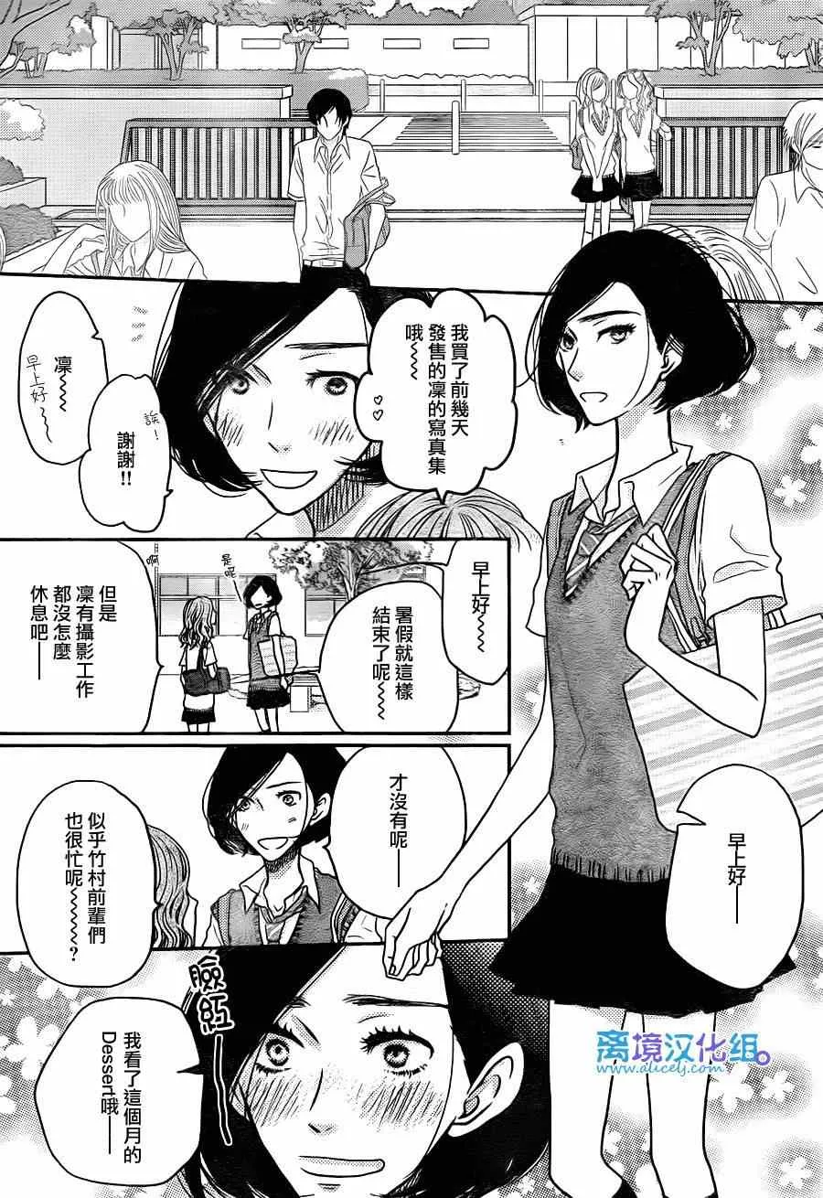 第55话 第5页