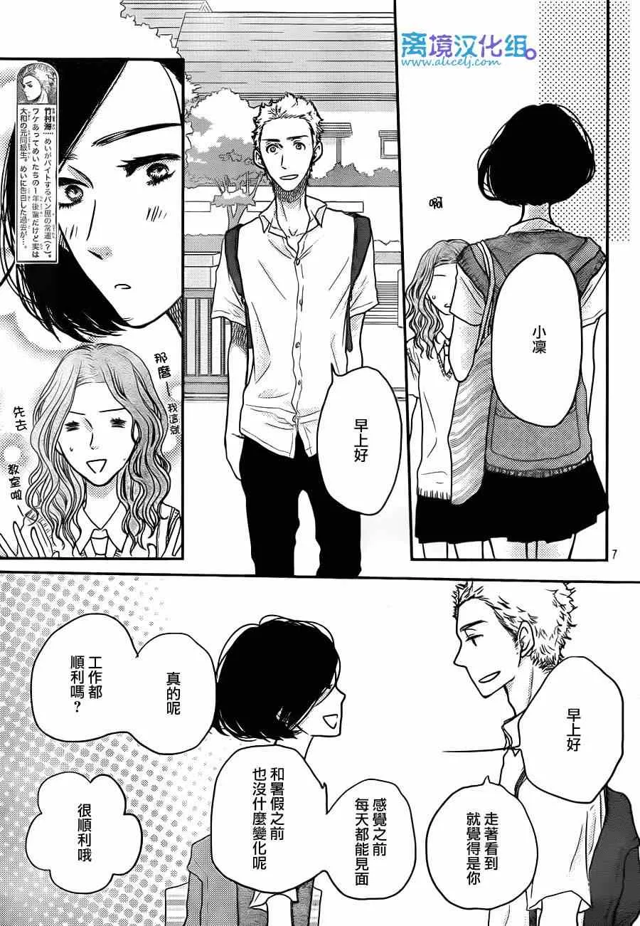 第55话 第7页