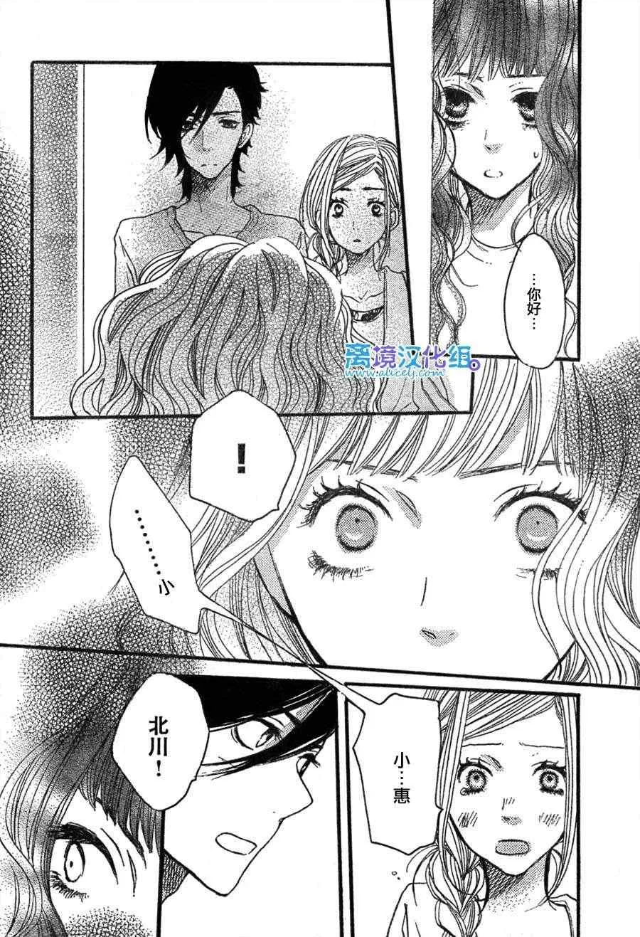 第26话 第24页