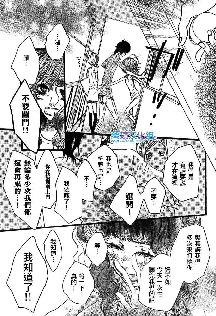 第26话 第25页