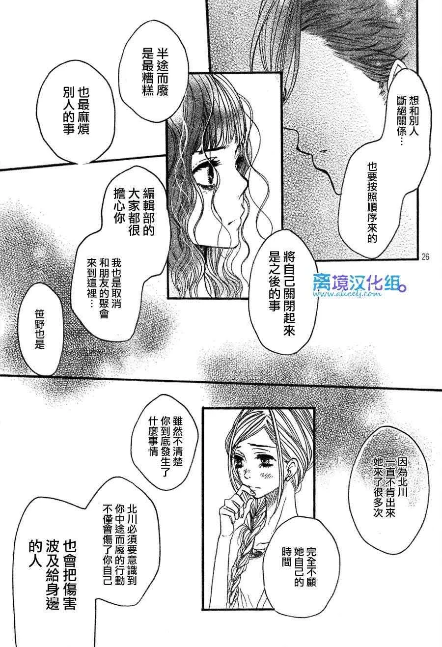 第26话 第27页