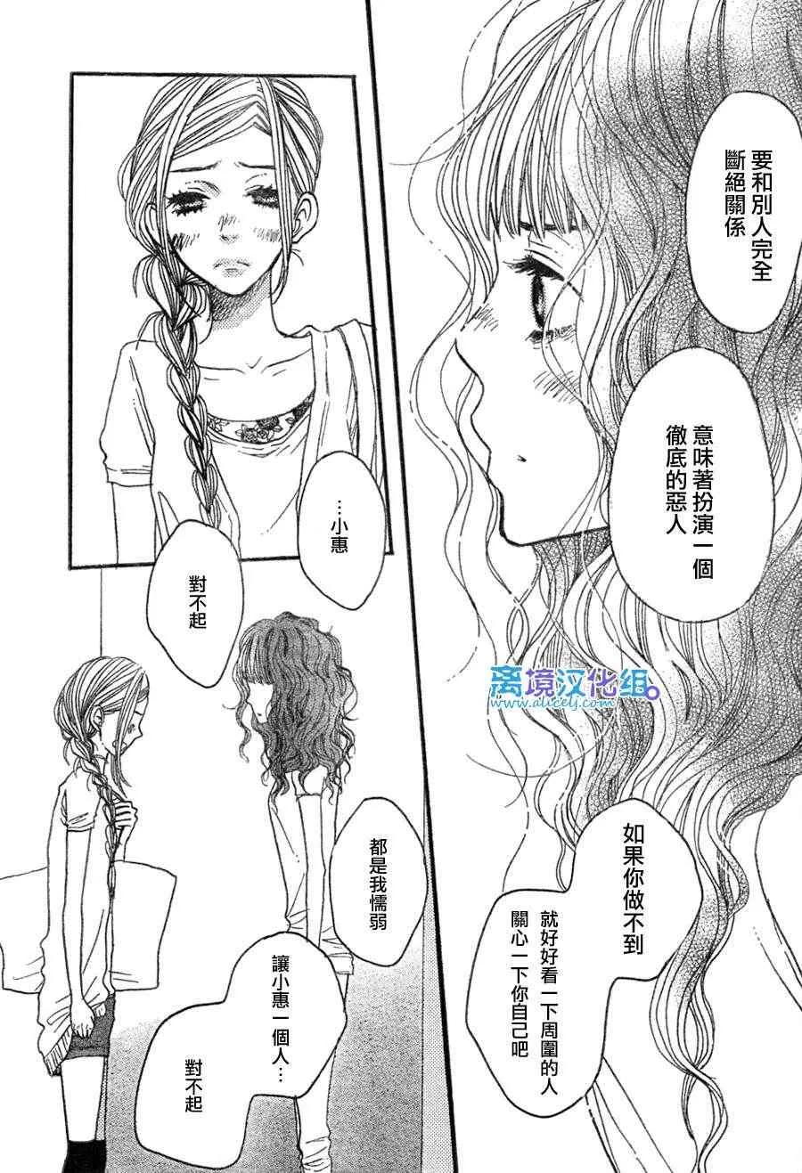 第26话 第29页