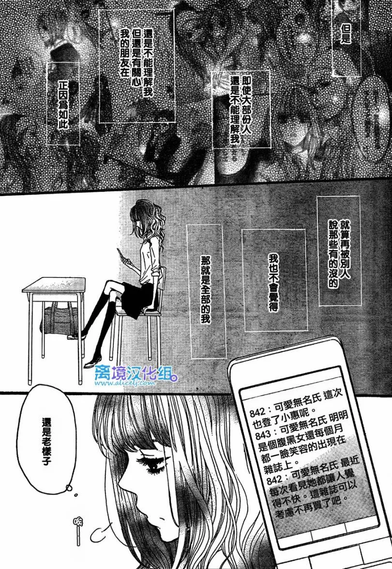 第28话 第7页