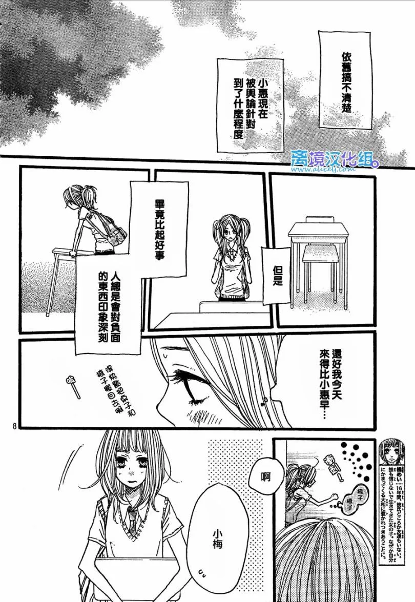 第28话 第8页
