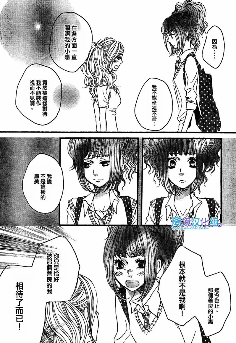 第28话 第13页