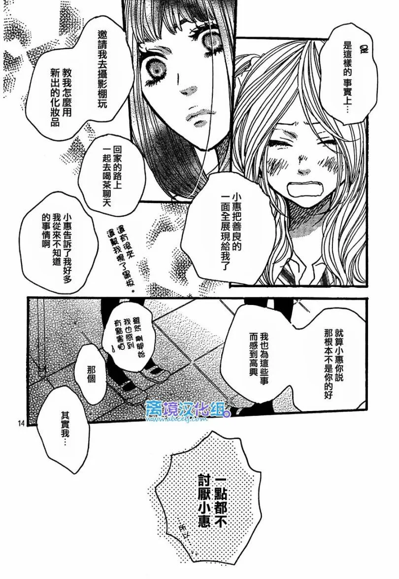 第28话 第14页