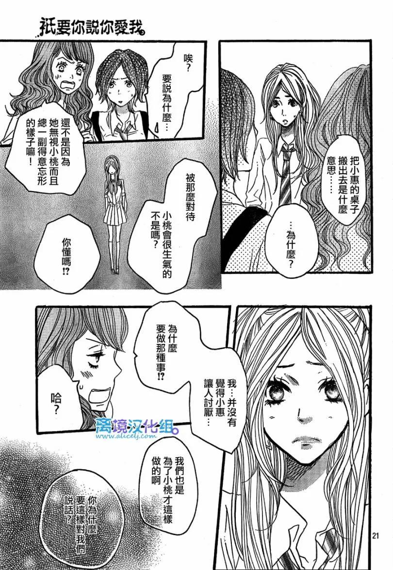 第28话 第21页