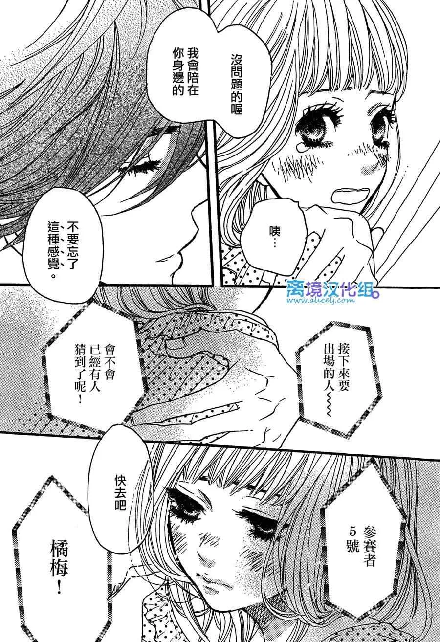 第31话 第25页
