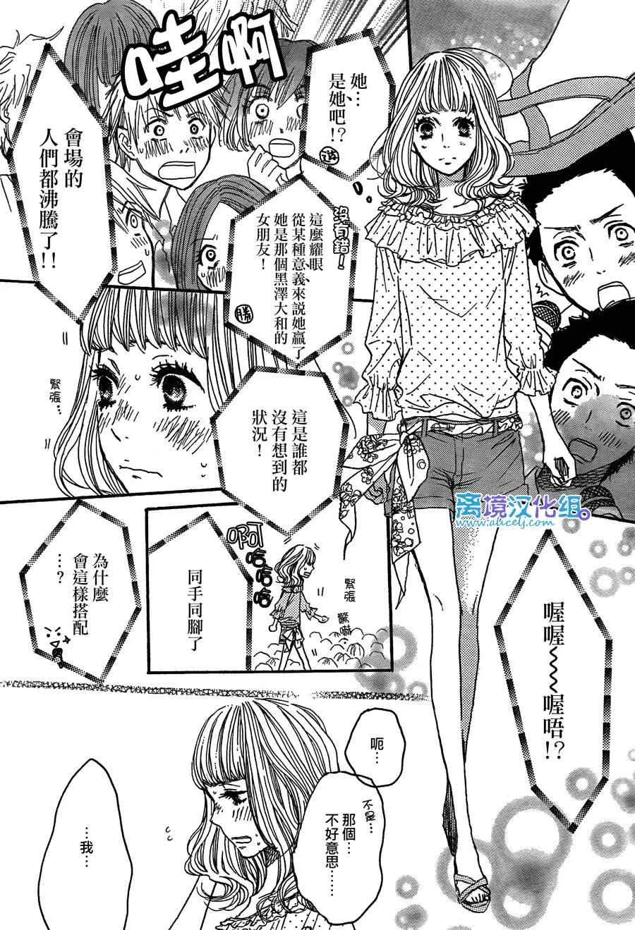 第31话 第26页