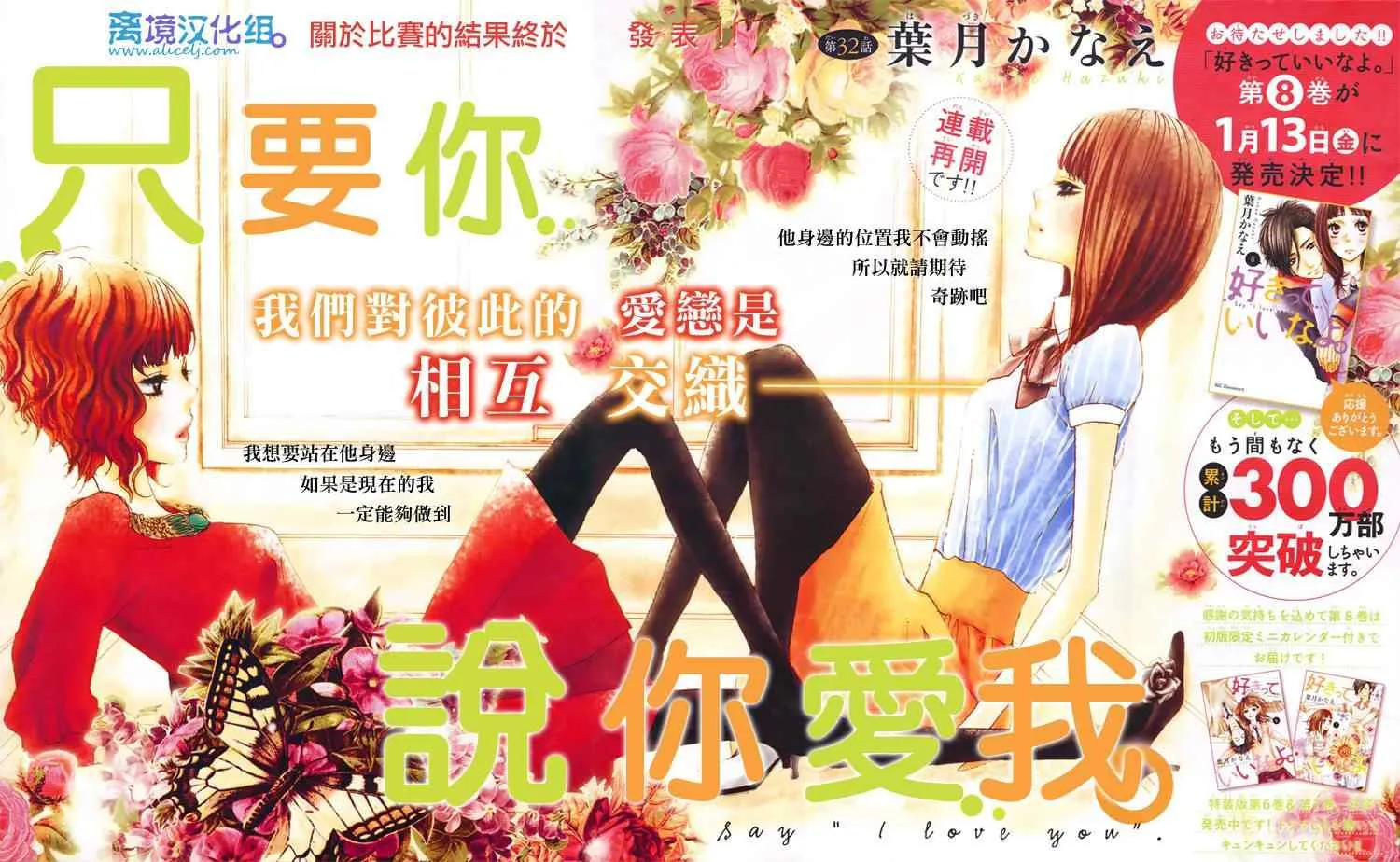 第32话 第2页