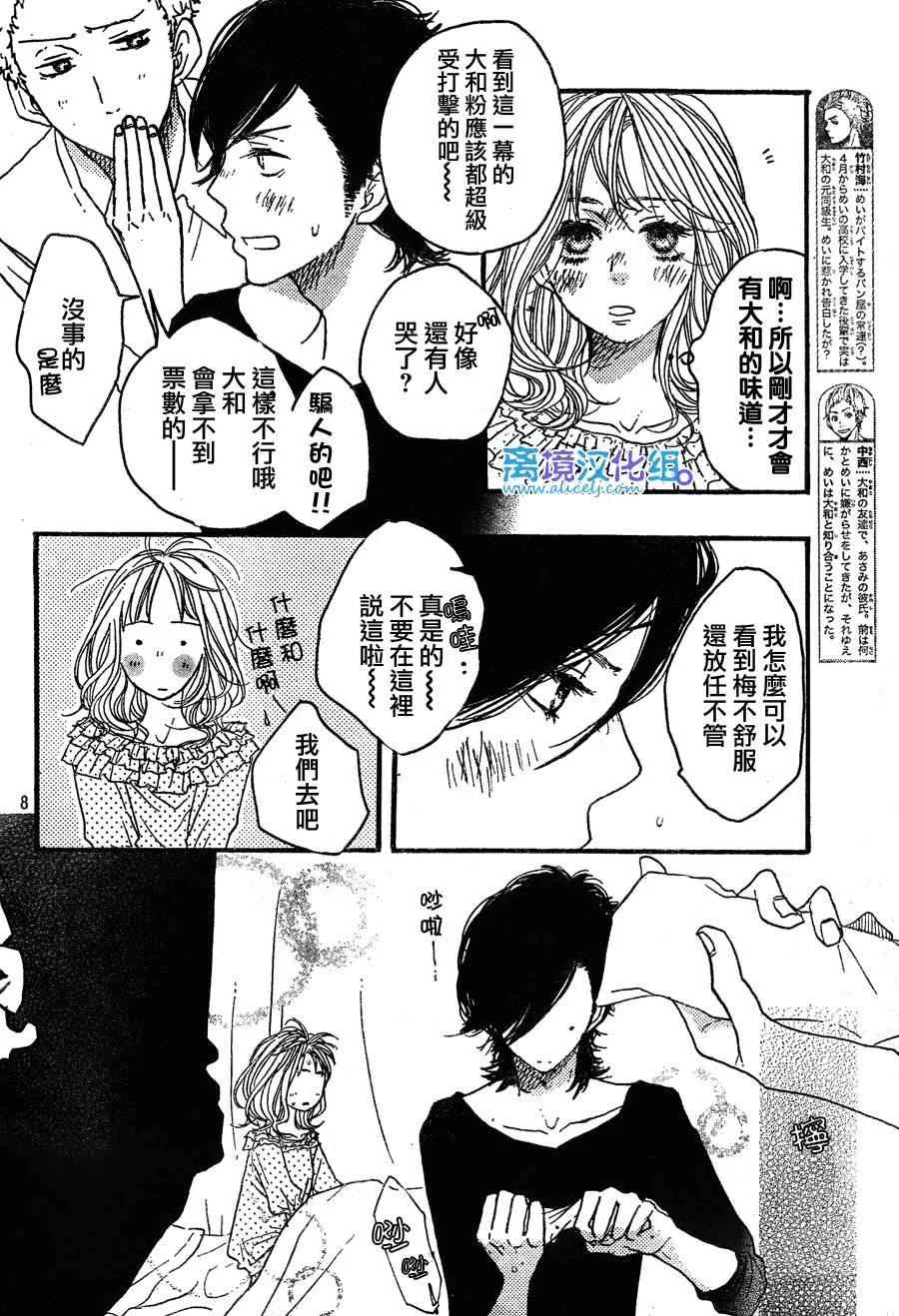 第32话 第8页