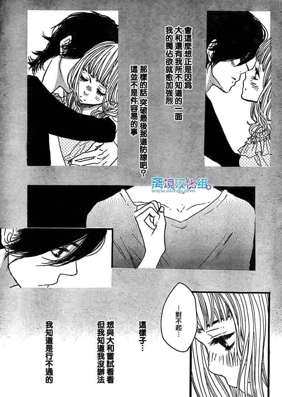 第32话 第31页
